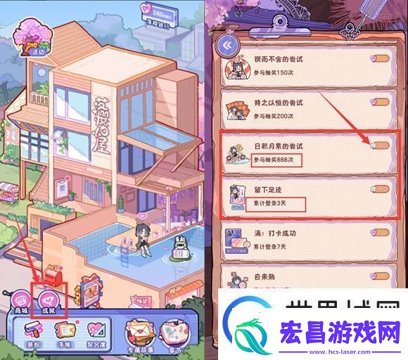 落樱2千乐之章章节券怎么获得