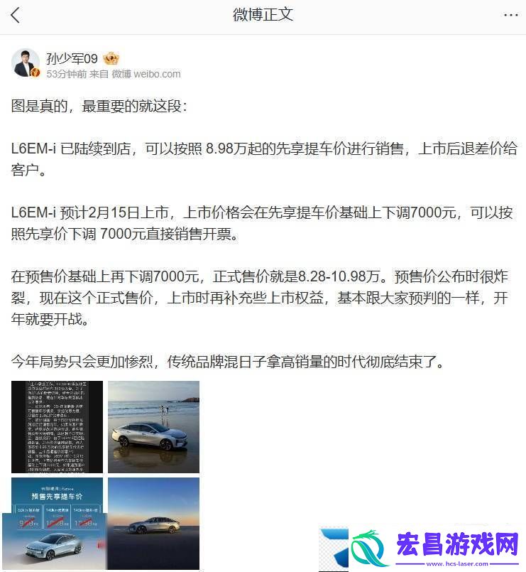 吉利银河L6