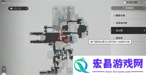 崩坏星穹铁道流云渡枘凿六合怎么解谜崩坏星穹铁道流云渡枘凿六合解谜玩法攻略