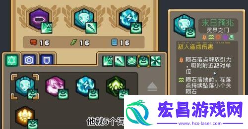 元气骑士前传瓦尔基里祝福怎么选择