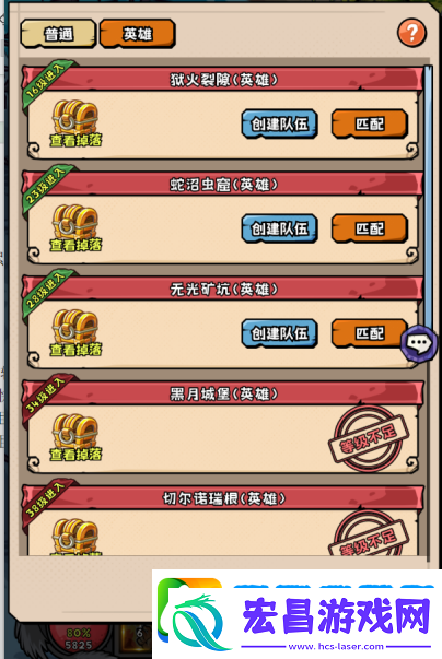 英雄冒险团利用零碎时间日常上线挂机攻略