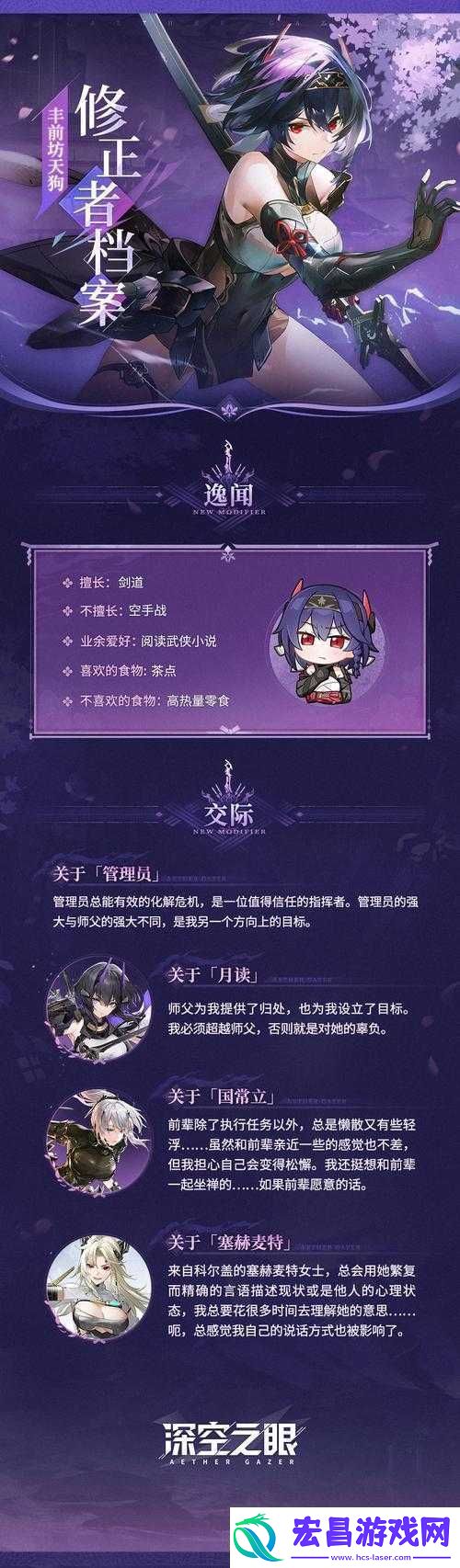 深空之眼游戏账号如何正确进行注销操作全流程详解