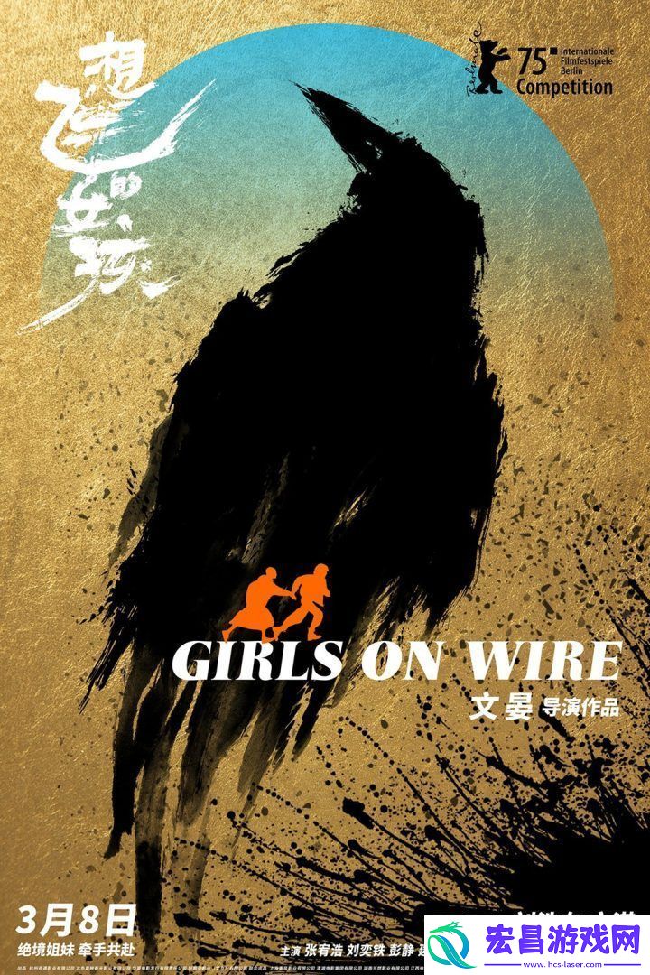 刘浩存、文淇想飞的女孩确认入围柏林主竞赛