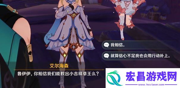原神虚空鼓动劫火高扬任务怎么完成