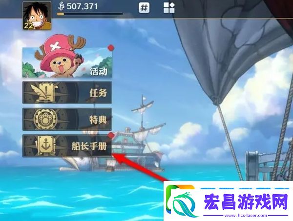 航海王壮志雄心伙伴培养手册奖励领取方法