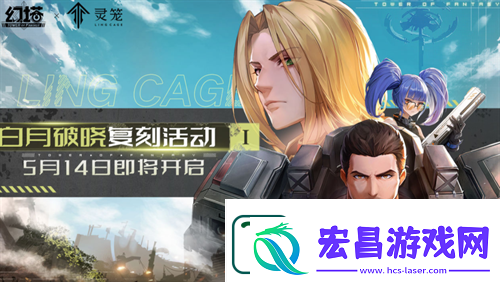幻塔灵笼联动会复刻吗