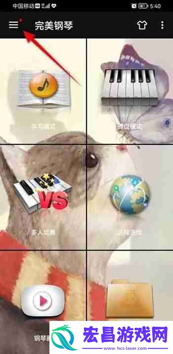 完美钢琴怎么将键盘变大