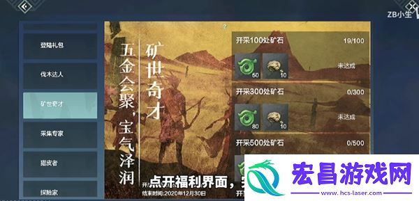 妄想山海捕捉器购买攻略