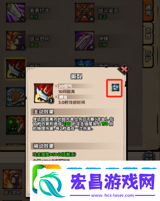 英雄冒险团角色变强攻略