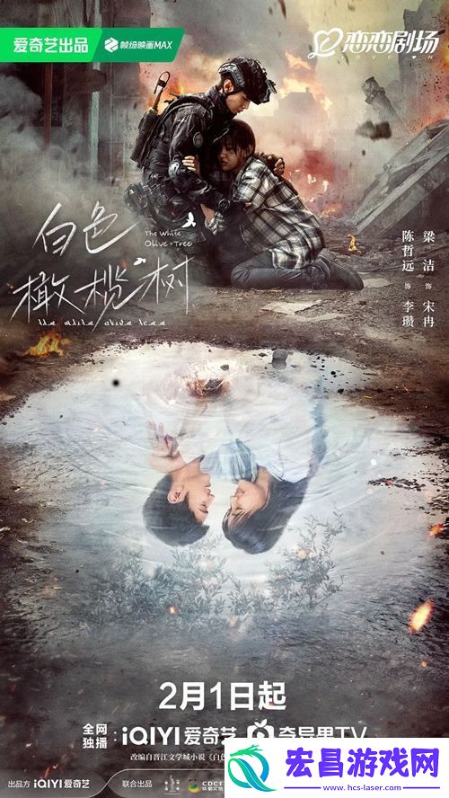 军旅剧白色橄榄树爱奇艺热播