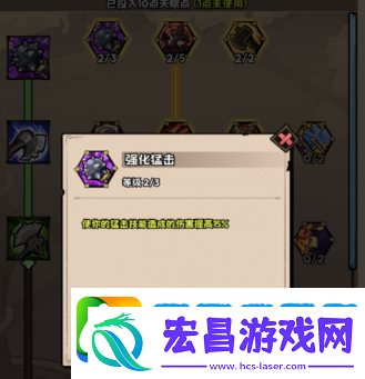 英雄冒险团角色变强攻略