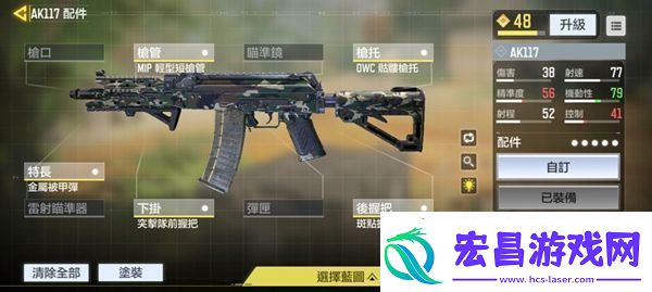 使命召唤手游ak117属性