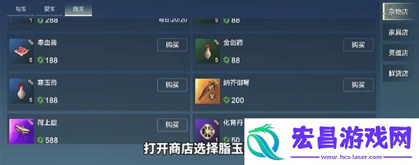 妄想山海捕捉器购买攻略