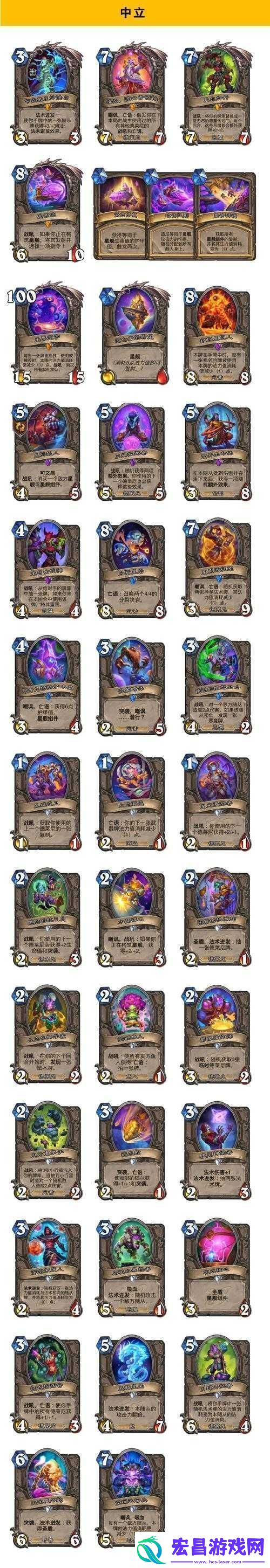 炉石传说深度探索