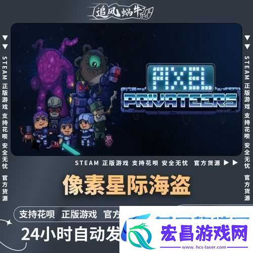 像素星际海盗游戏攻略