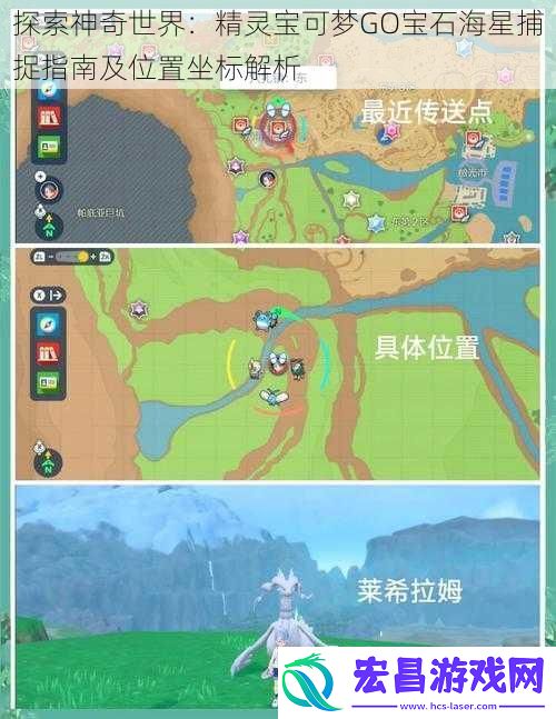 探索神奇世界