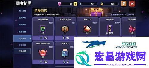 我的勇者2023最新宝石攻略