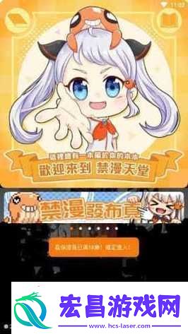 ぱらだいす天堂官链接