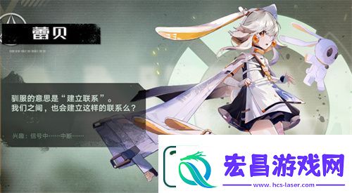 幻塔蕾贝礼物送什么
