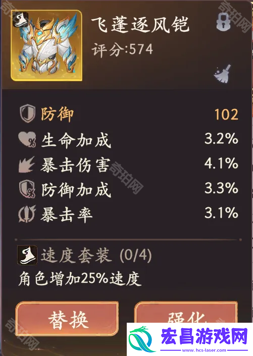 西游笔绘西行怎么做出极品披挂极品披挂详细打造攻略