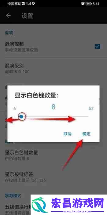 完美钢琴怎么将键盘变大