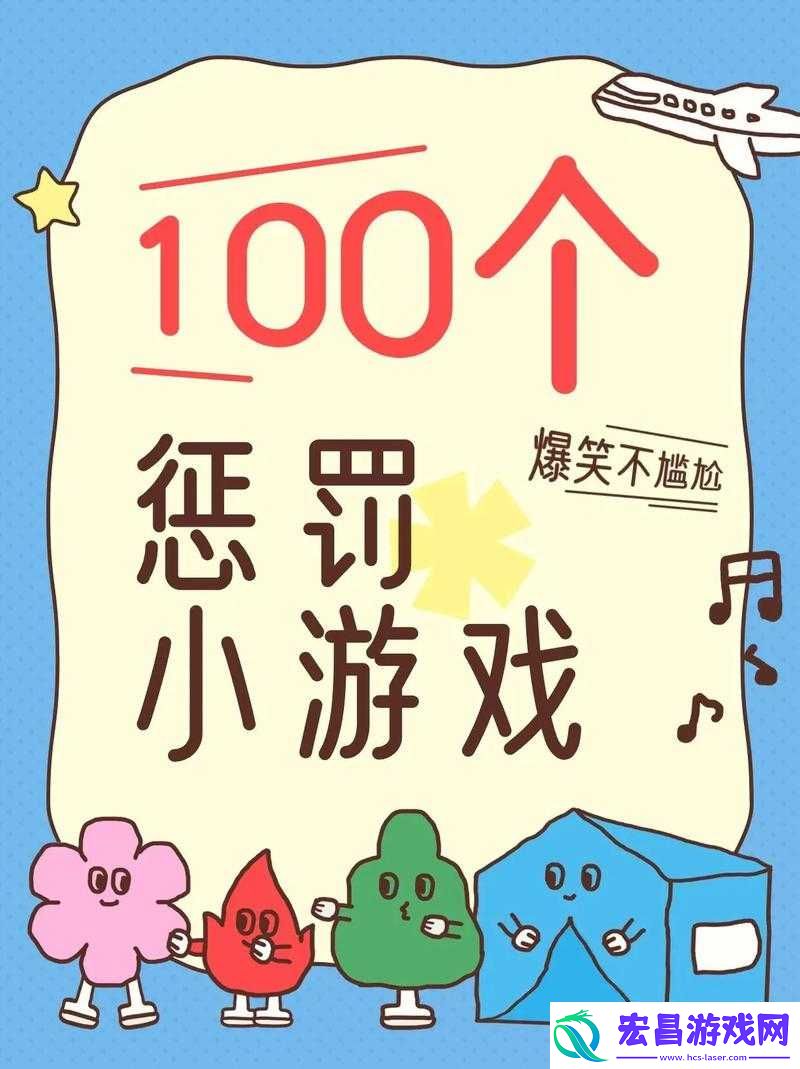 贵族游戏