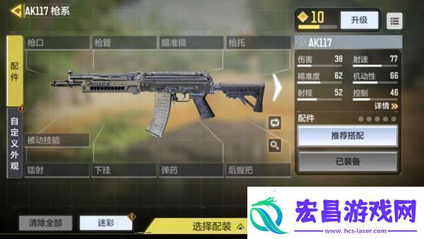 使命召唤手游ak117属性