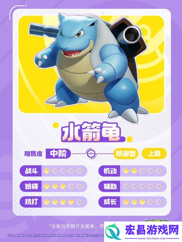 宝可梦大集结水箭龟技能是什么技能一览