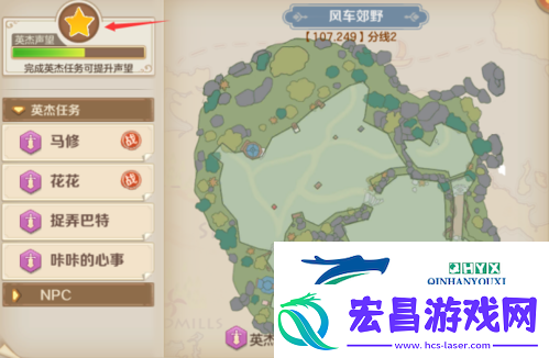 云上城之歌英杰任务怎么做