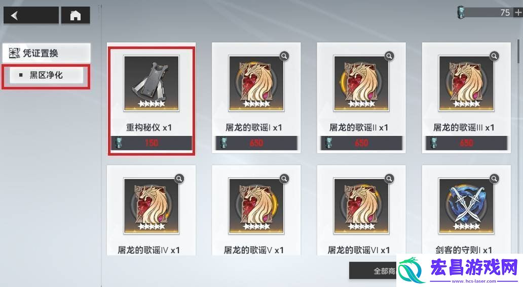 深空之眼重构秘仪怎么用重构秘仪使用方法