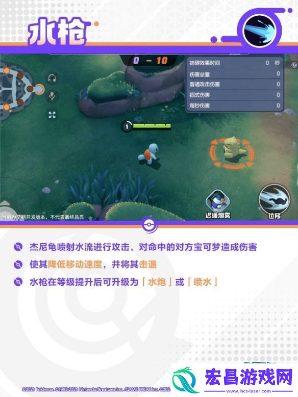 宝可梦大集结水箭龟技能是什么技能一览