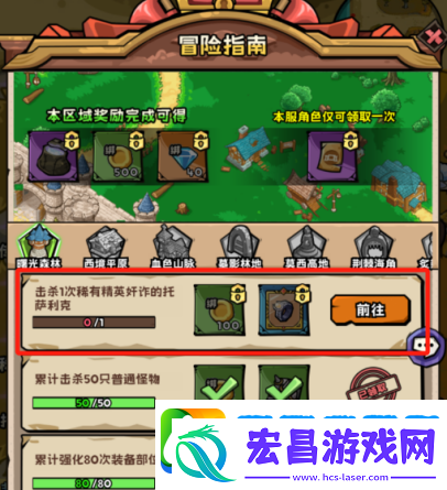 英雄冒险团游戏各种功能介绍