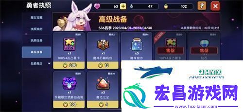 我的勇者2023最新宝石攻略