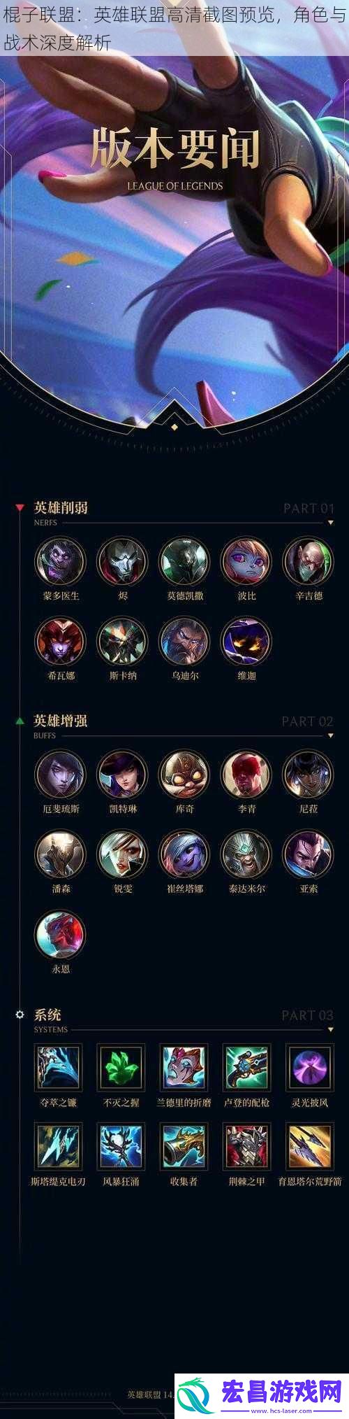 棍子联盟