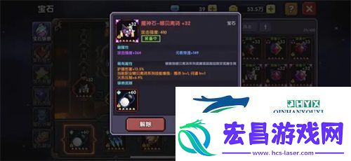 我的勇者2023最新宝石攻略