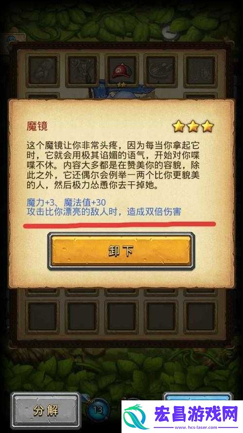 不思议迷宫魔镜中漂亮敌人含义及双倍攻击技巧使用方法