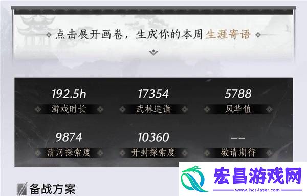 燕云十六声奶妈养成攻略