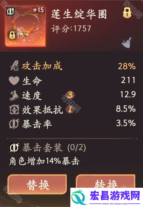 西游笔绘西行怎么做出极品披挂极品披挂详细打造攻略