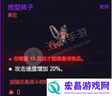 赛博朋克2077微型转子获得方法介绍