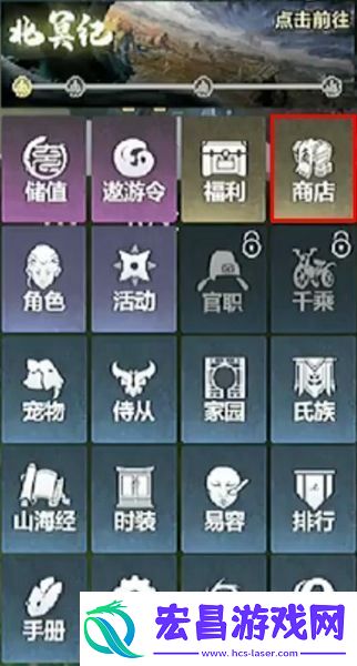 妄想山海捕捉器购买攻略