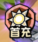 英雄冒险团角色变强攻略