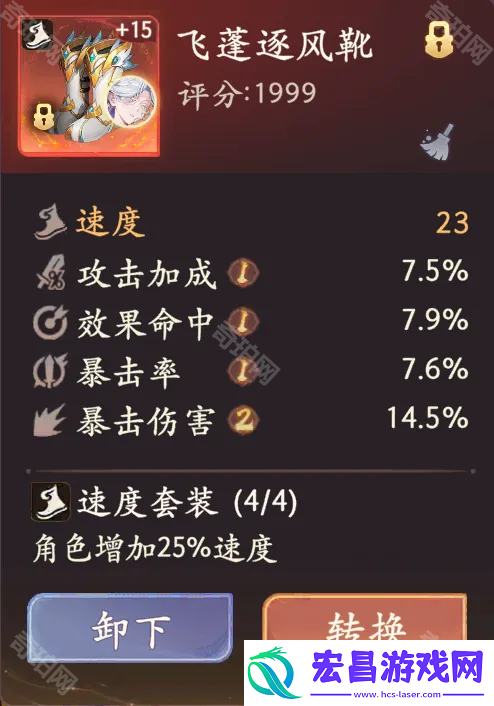 西游笔绘西行怎么做出极品披挂极品披挂详细打造攻略