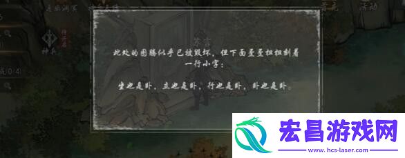 墨剑江湖燎原十五任务怎么做