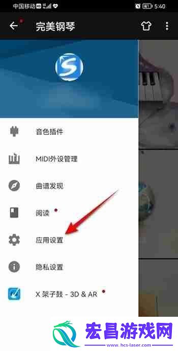 完美钢琴怎么将键盘变大