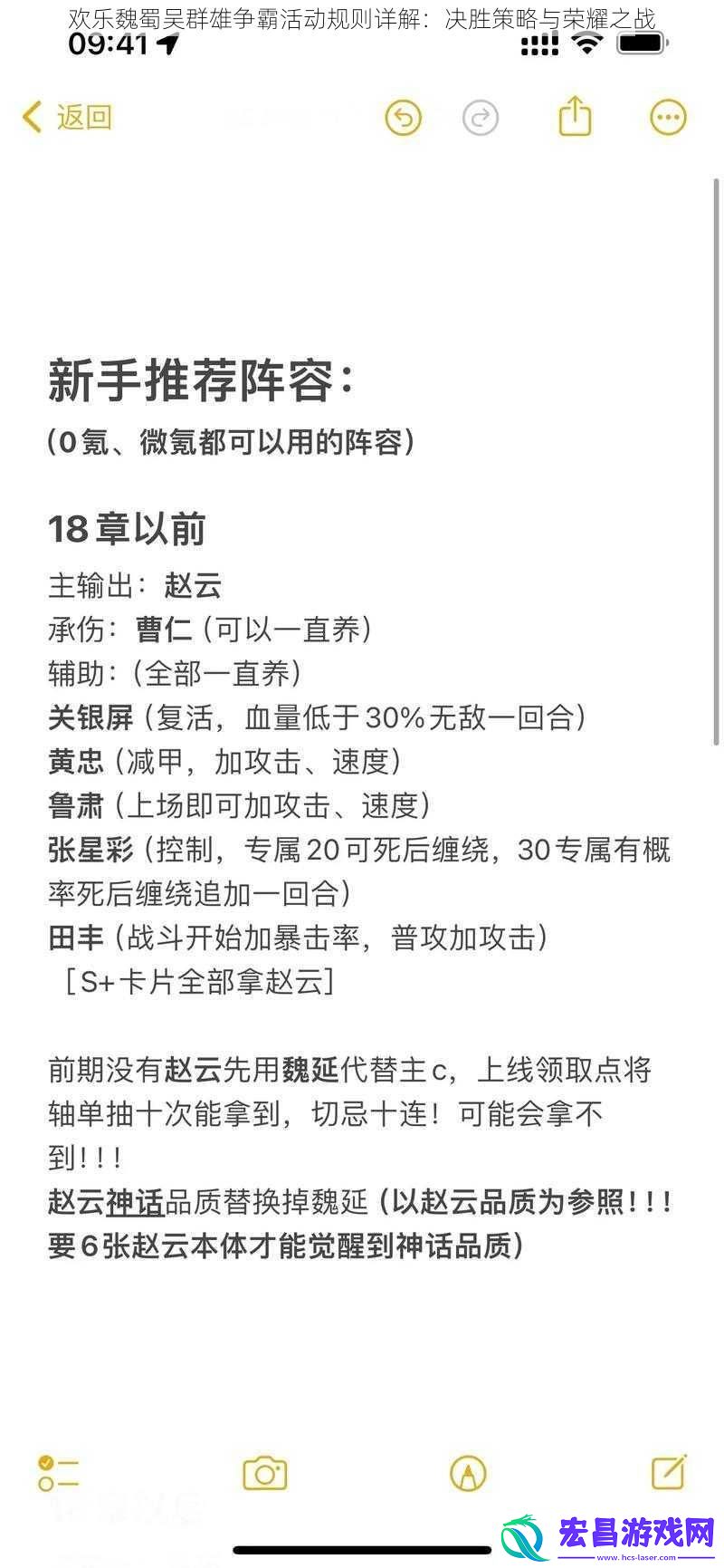 欢乐魏蜀吴群雄争霸活动规则详解