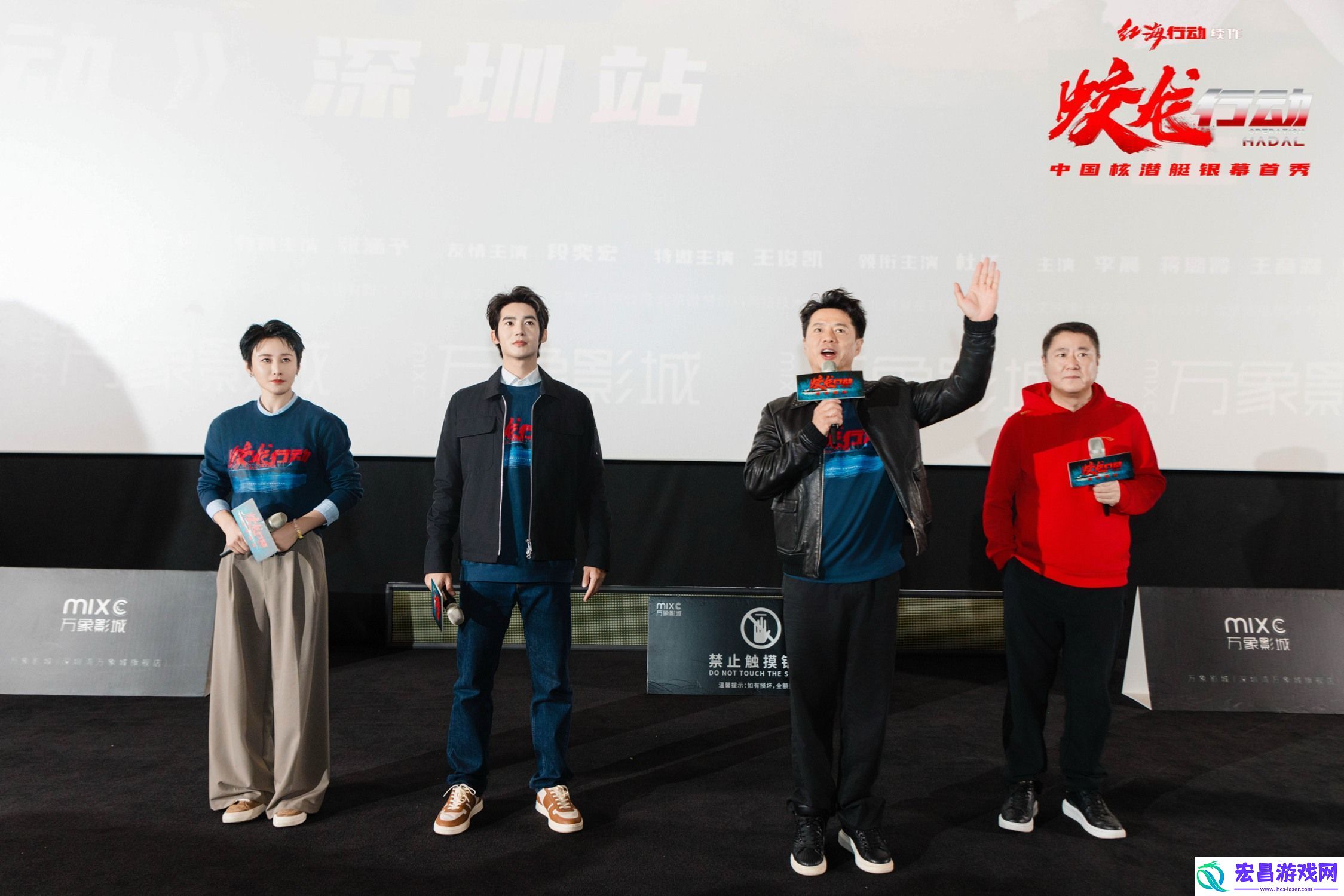 蛟龙行动深圳路演50后“自来水”影迷为电影打Call