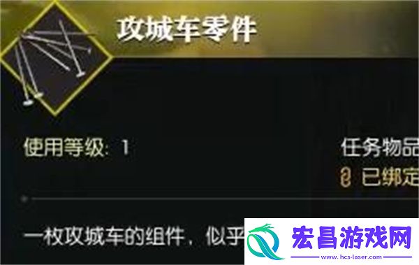 逆水寒手游攻城车零件奇遇任务攻略