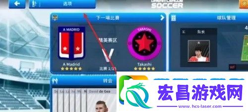 梦幻足球联盟无限升级球员方法