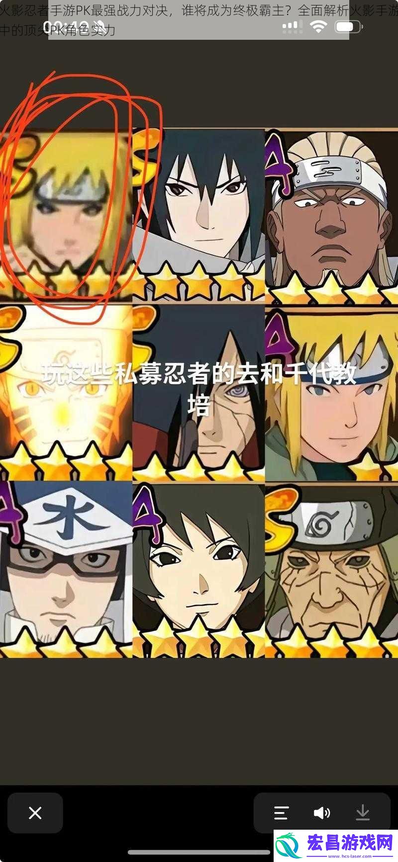 火影忍者手游PK最强战力对决