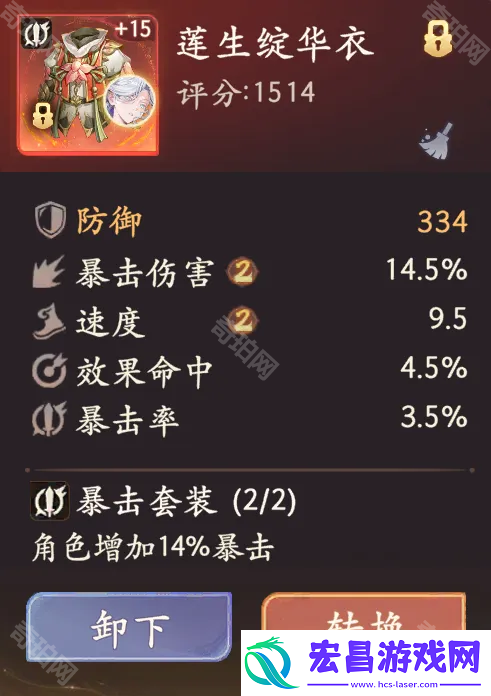 西游笔绘西行怎么做出极品披挂极品披挂详细打造攻略
